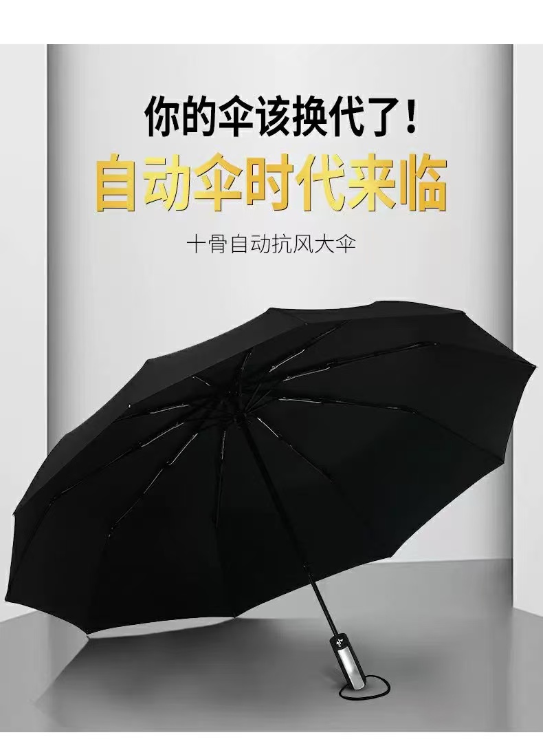 自动折叠晴雨两用防晒遮阳伞